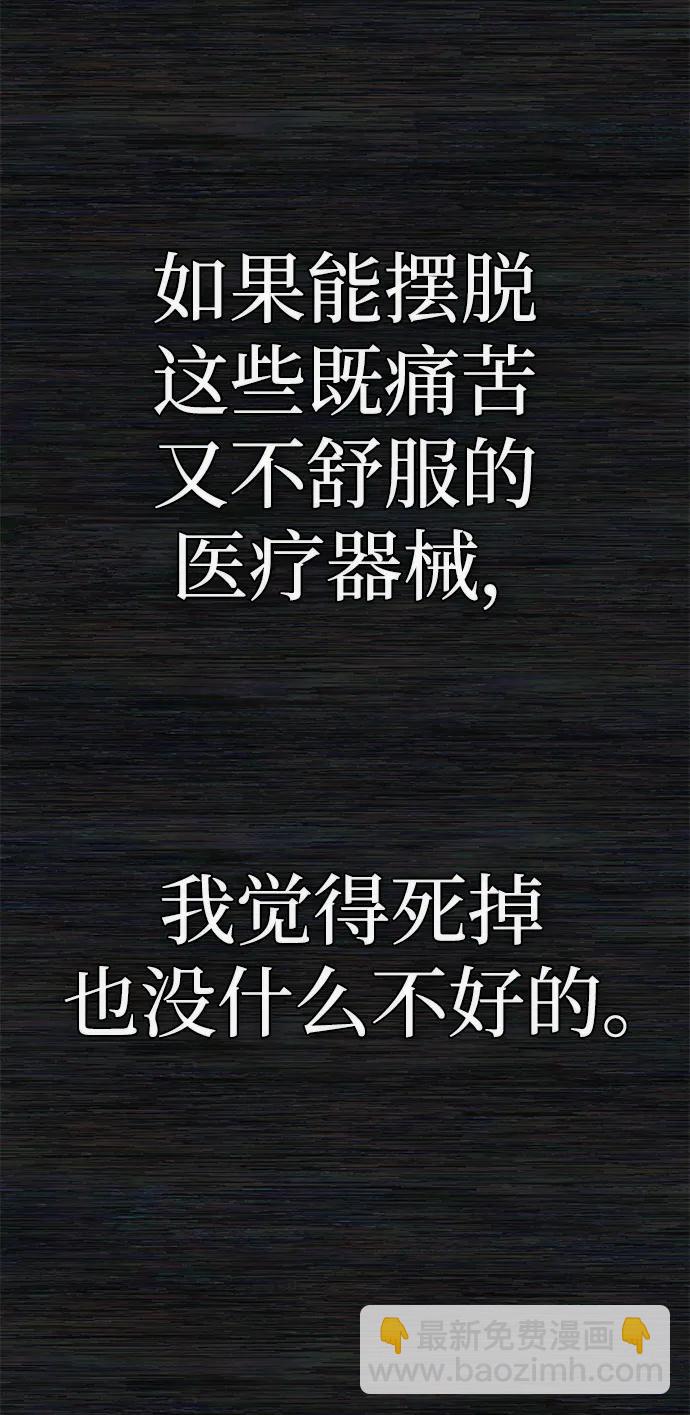 毀滅勇士 - [第136話] 柳善花（11）(1/2) - 4