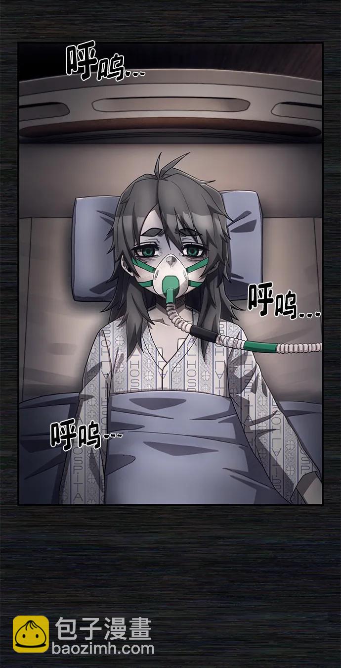 毀滅勇士 - [第136話] 柳善花（11）(1/2) - 5