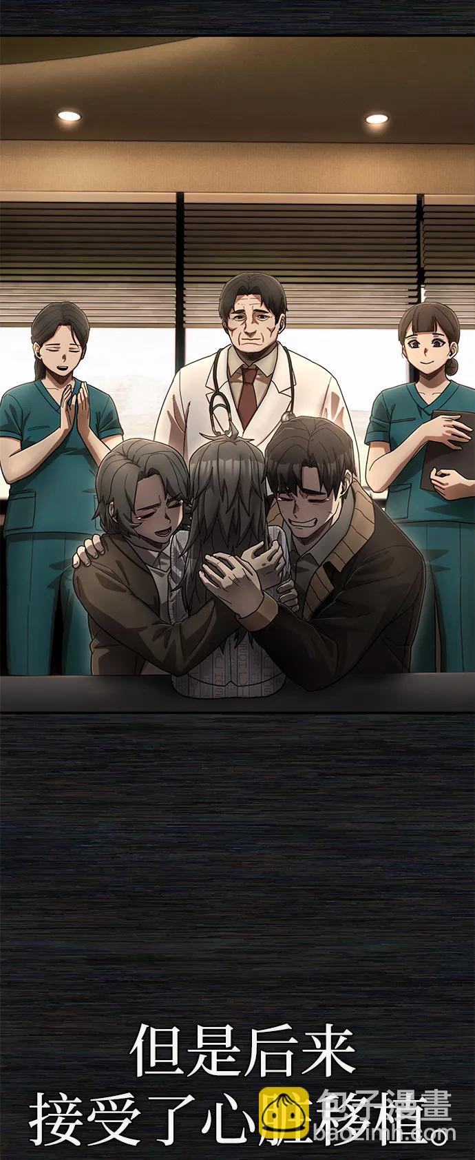 毀滅勇士 - [第136話] 柳善花（11）(1/2) - 8