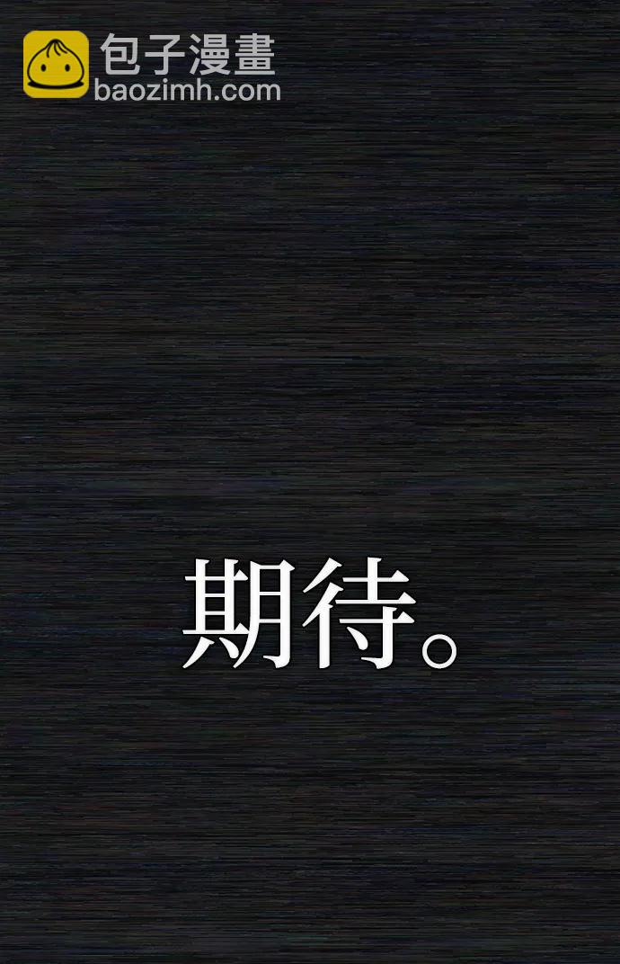 毀滅勇士 - [第136話] 柳善花（11）(1/2) - 4