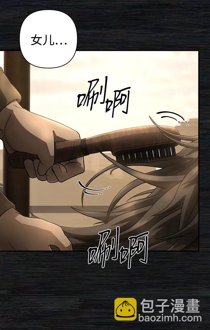 毀滅勇士 - [第136話] 柳善花（11）(1/2) - 5