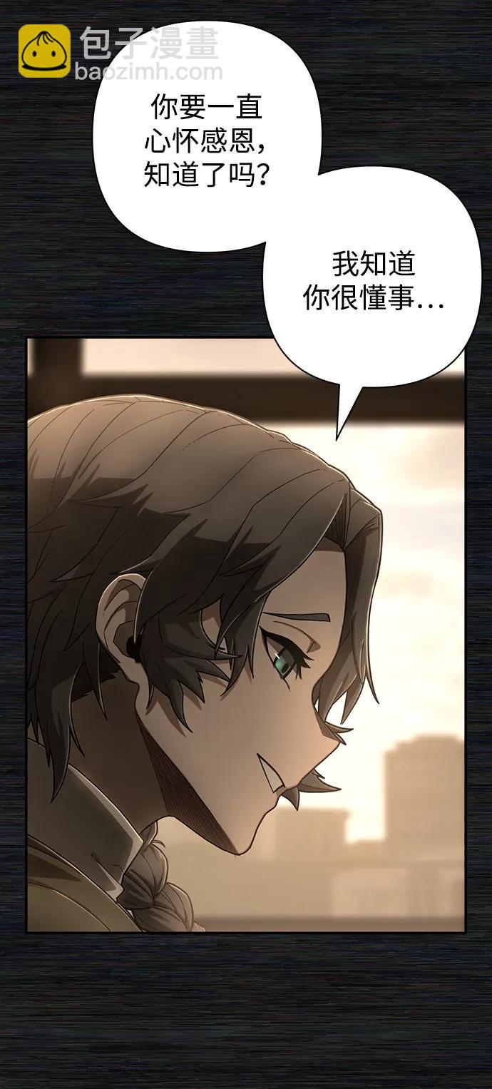 毀滅勇士 - [第136話] 柳善花（11）(1/2) - 6