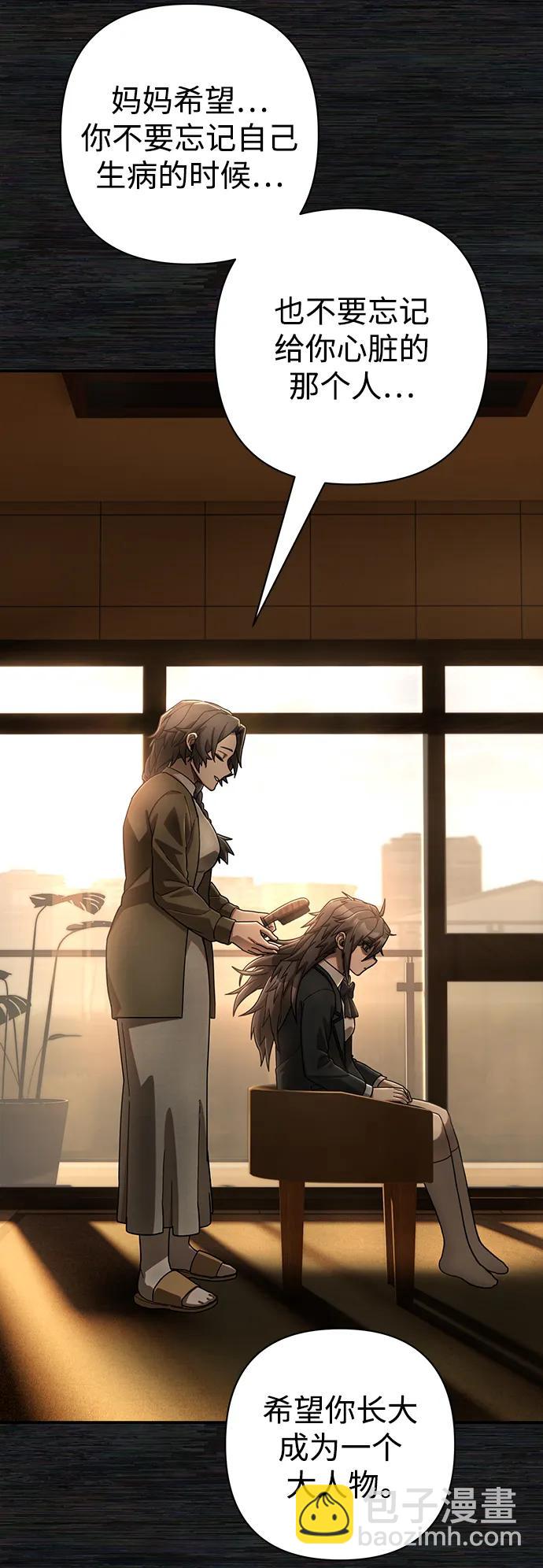 毀滅勇士 - [第136話] 柳善花（11）(1/2) - 7