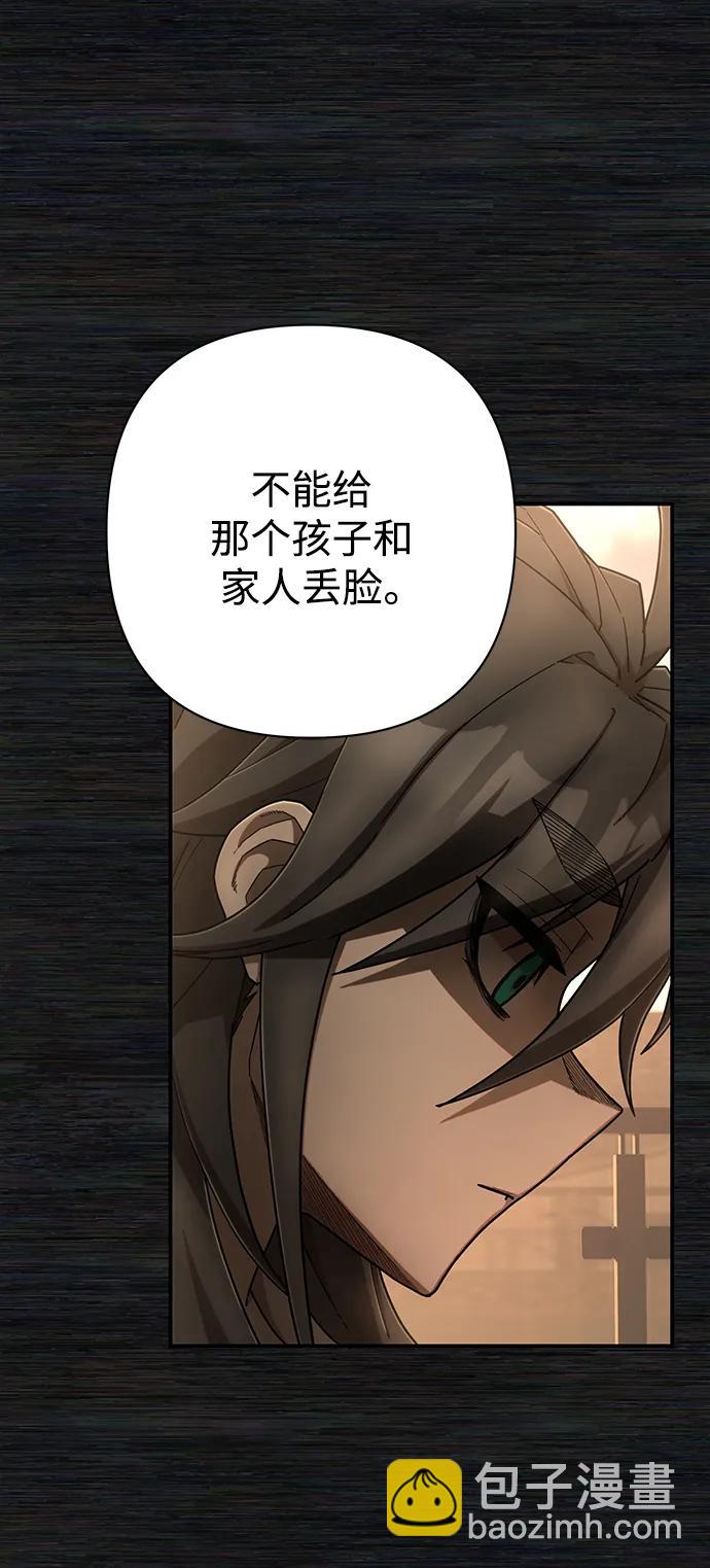 毀滅勇士 - [第136話] 柳善花（11）(1/2) - 8