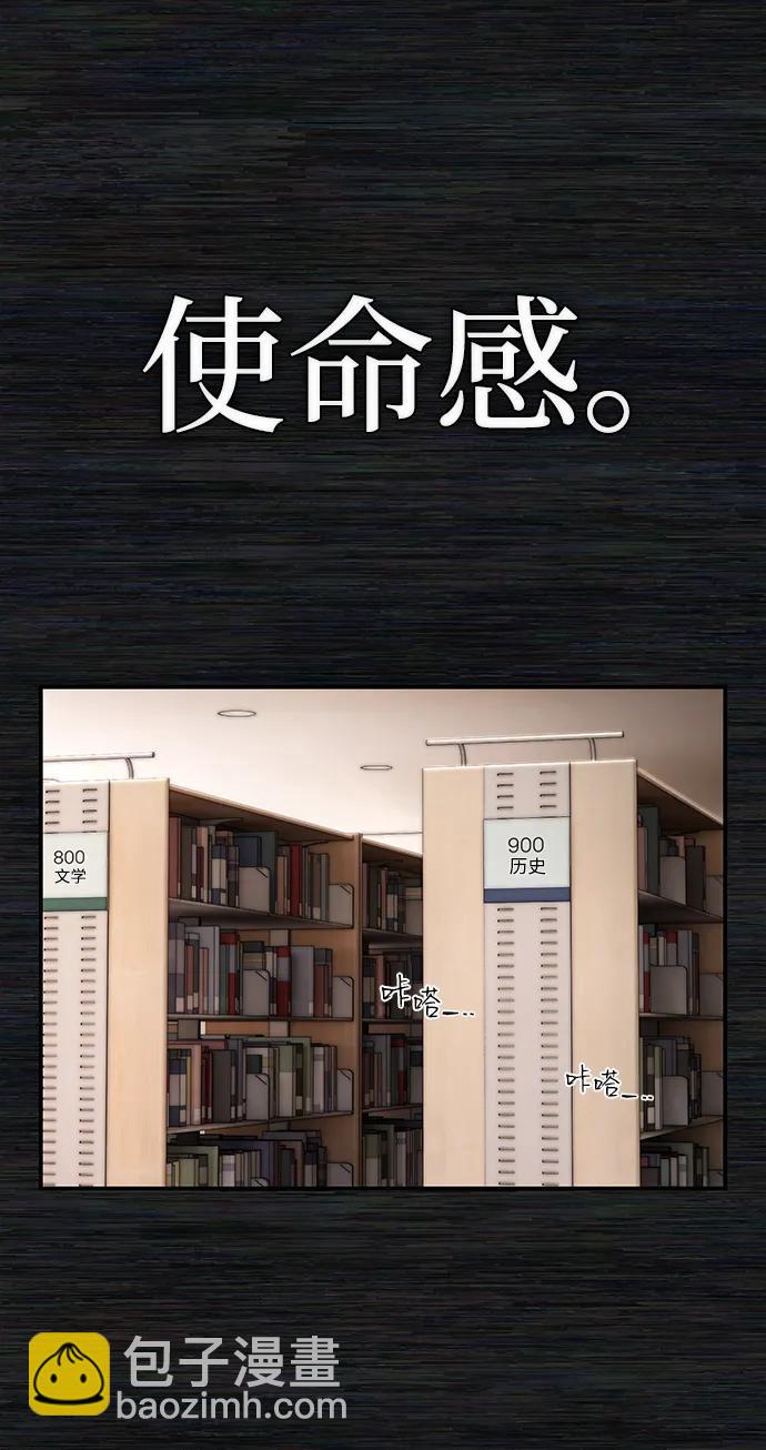 毀滅勇士 - [第136話] 柳善花（11）(1/2) - 1