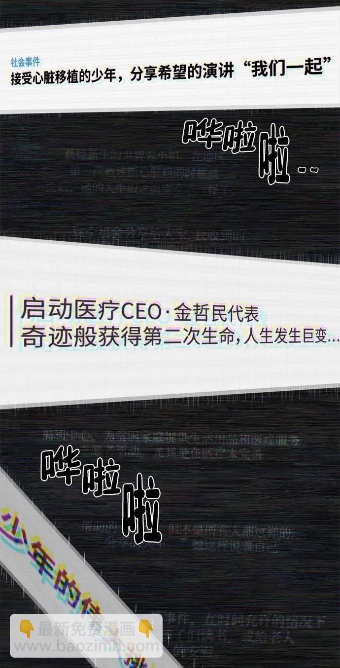 毀滅勇士 - [第136話] 柳善花（11）(1/2) - 4