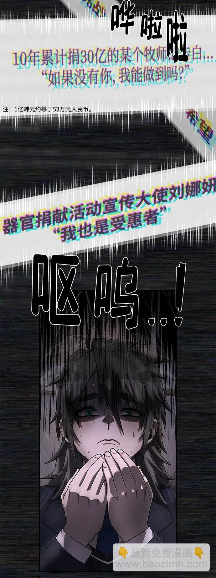 毀滅勇士 - [第136話] 柳善花（11）(1/2) - 5