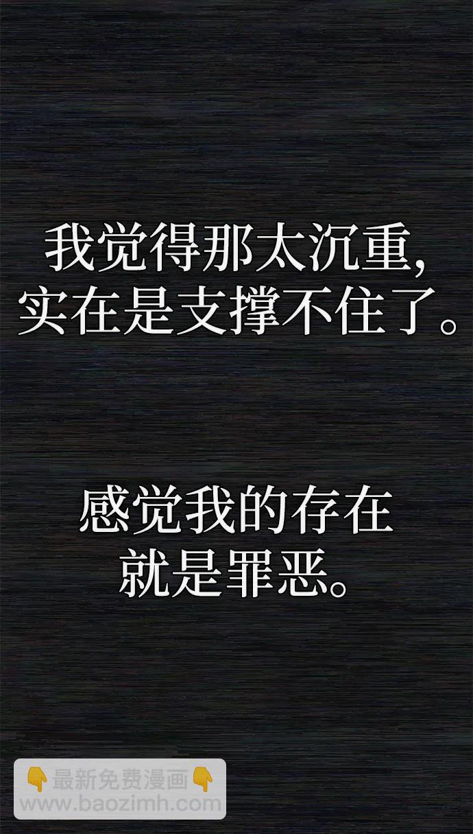 毀滅勇士 - [第136話] 柳善花（11）(1/2) - 1