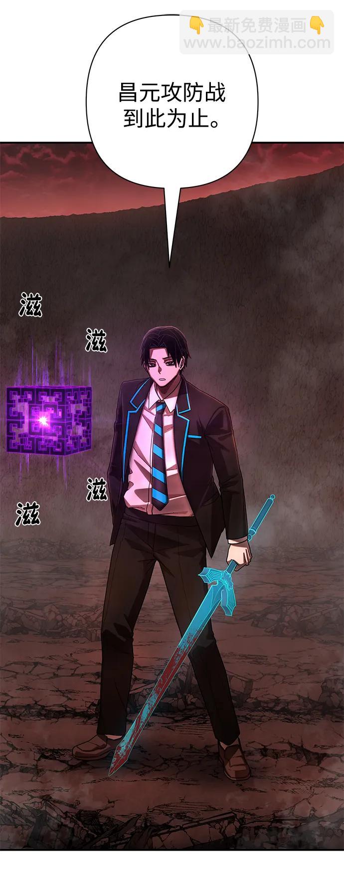 毀滅勇士 - [第136話] 柳善花（11）(1/2) - 5