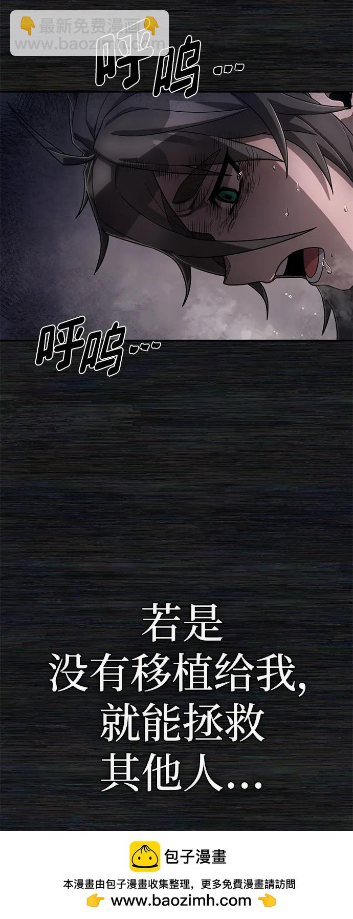 毀滅勇士 - [第136話] 柳善花（11）(1/2) - 2