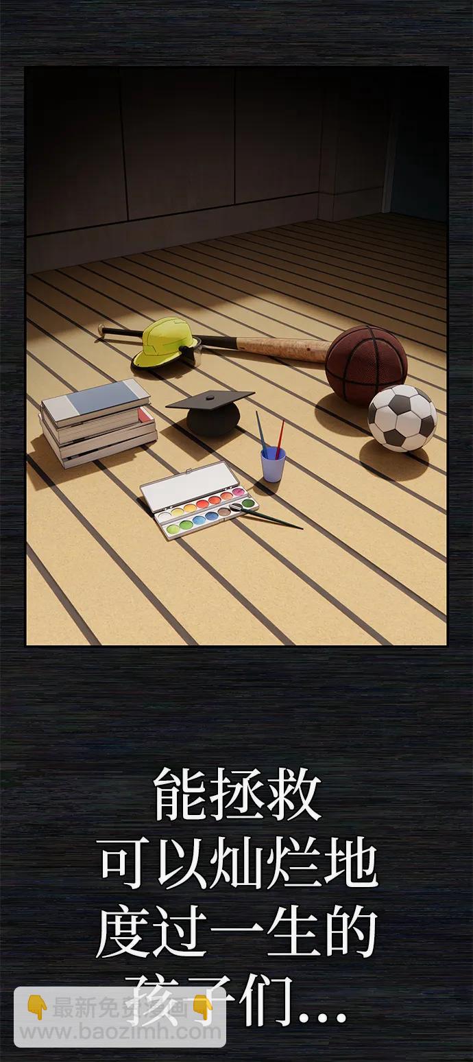 毀滅勇士 - [第136話] 柳善花（11）(2/2) - 5