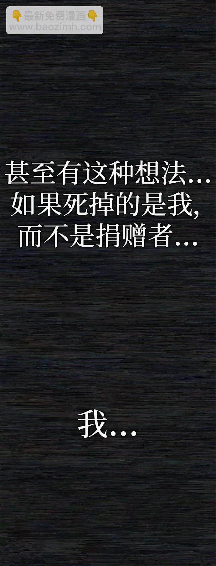 毀滅勇士 - [第136話] 柳善花（11）(2/2) - 6