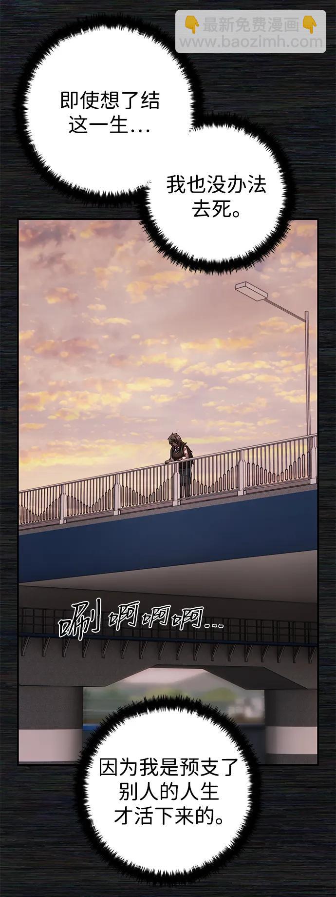 毀滅勇士 - [第136話] 柳善花（11）(2/2) - 2