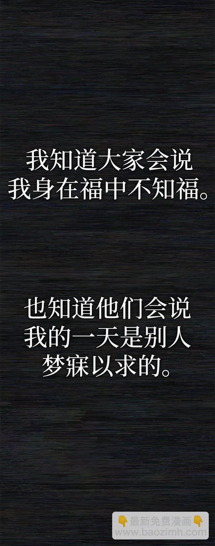 毀滅勇士 - [第136話] 柳善花（11）(2/2) - 3