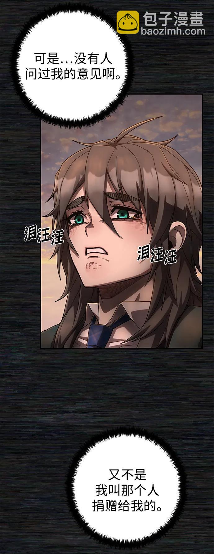 毀滅勇士 - [第136話] 柳善花（11）(2/2) - 4