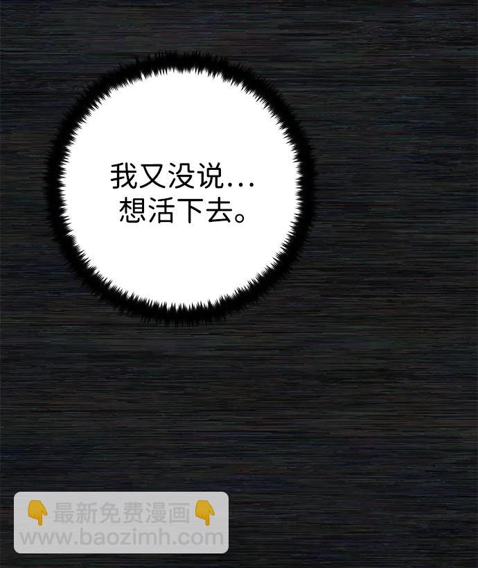 毀滅勇士 - [第136話] 柳善花（11）(2/2) - 5