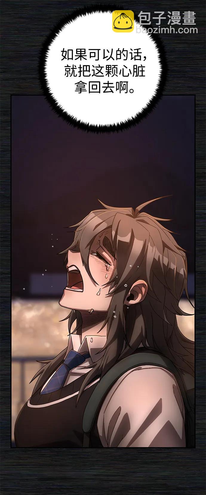 毀滅勇士 - [第136話] 柳善花（11）(2/2) - 6