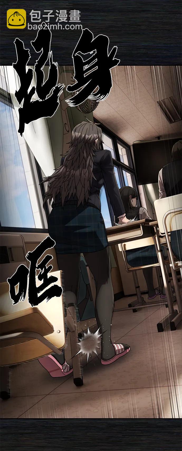 毀滅勇士 - [第136話] 柳善花（11）(2/2) - 3