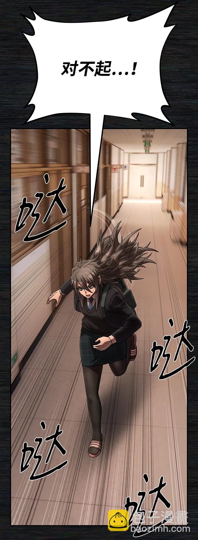 毀滅勇士 - [第136話] 柳善花（11）(2/2) - 6