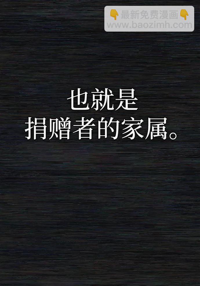 毀滅勇士 - [第136話] 柳善花（11）(2/2) - 2