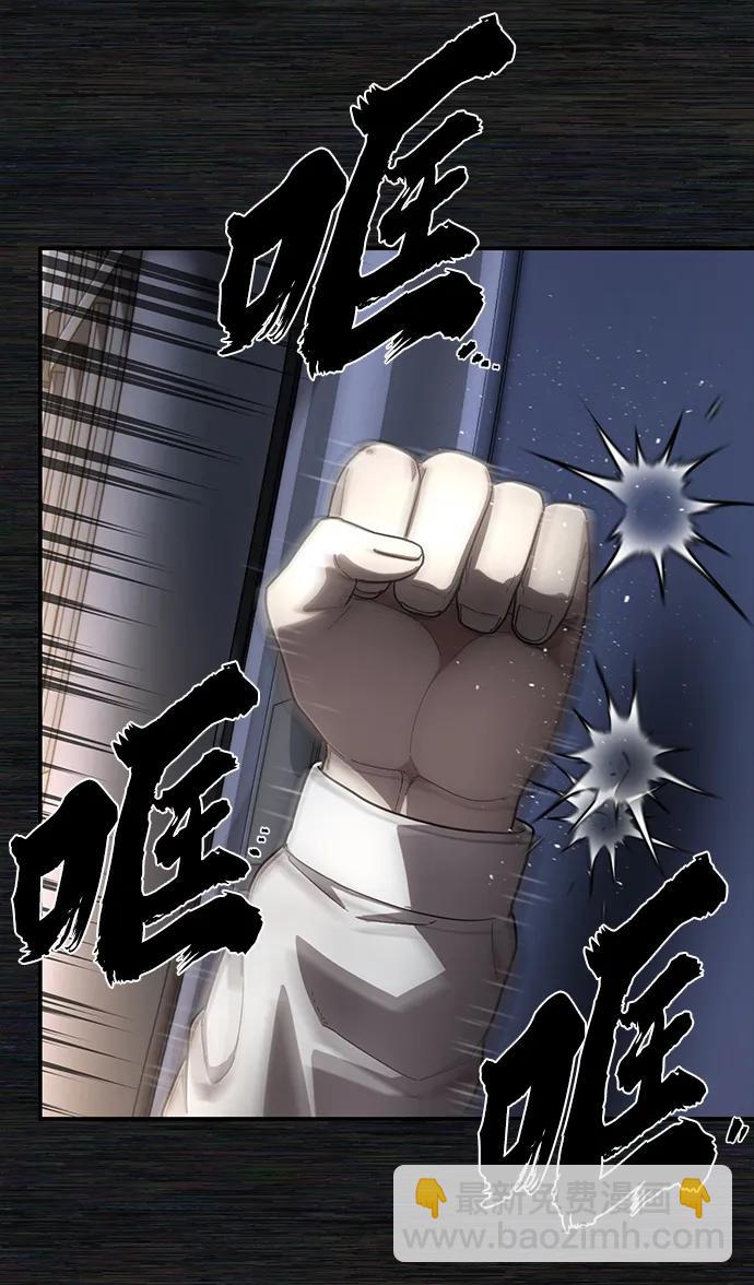 毀滅勇士 - [第136話] 柳善花（11）(2/2) - 3