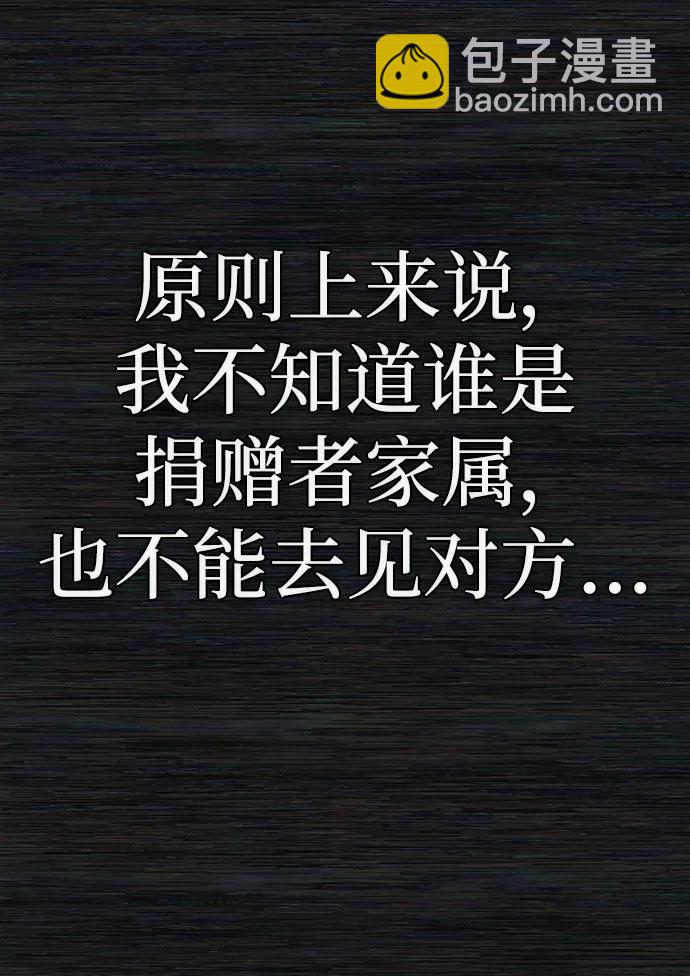 毀滅勇士 - [第136話] 柳善花（11）(2/2) - 4