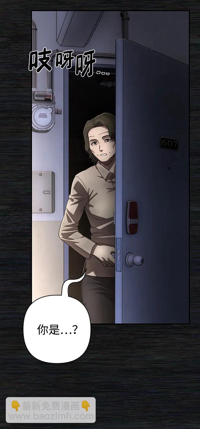 毀滅勇士 - [第136話] 柳善花（11）(2/2) - 5