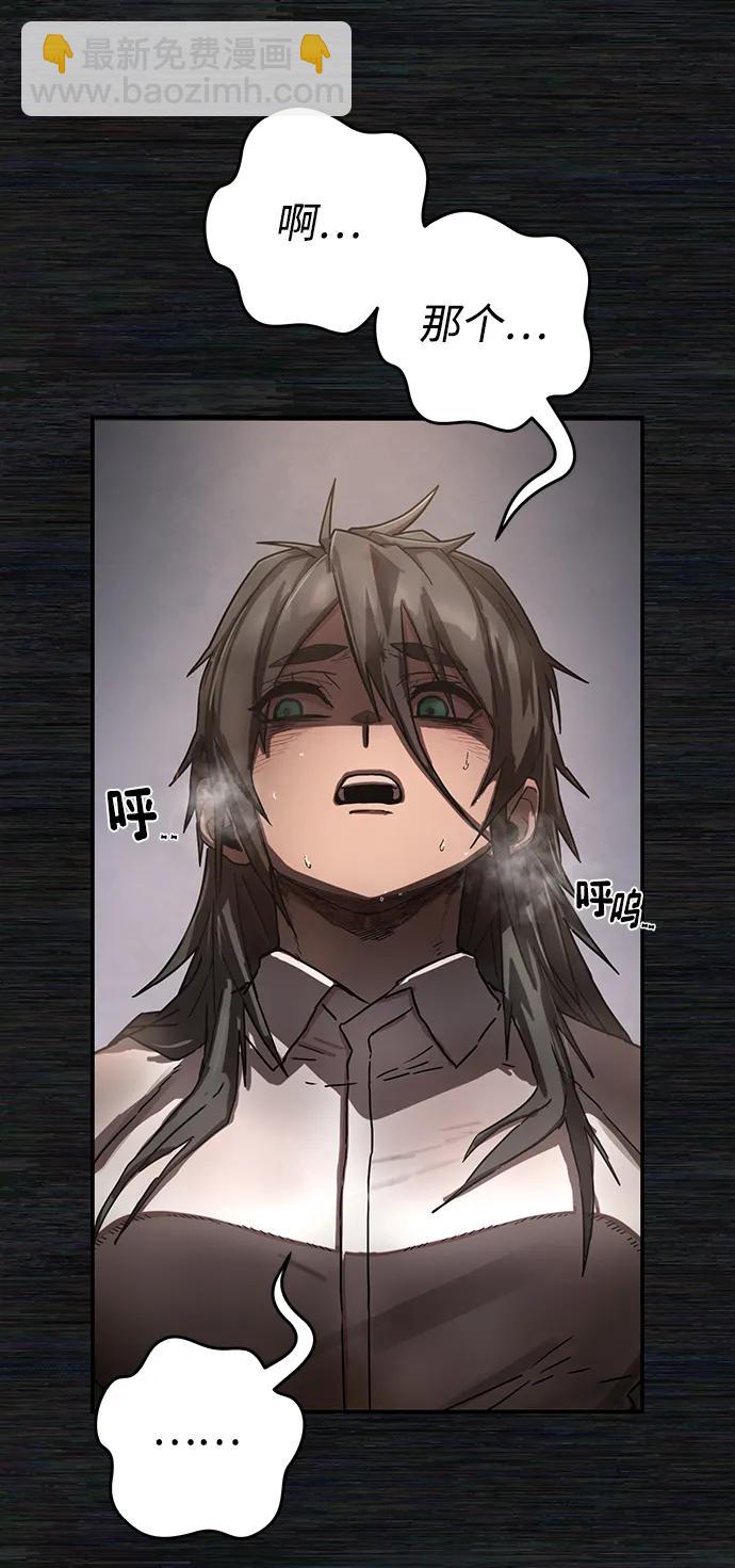 毀滅勇士 - [第136話] 柳善花（11）(2/2) - 6