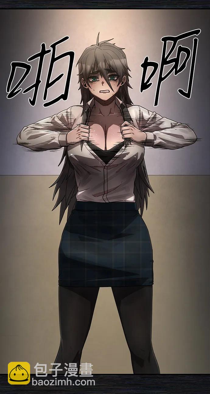 毀滅勇士 - [第136話] 柳善花（11）(2/2) - 1