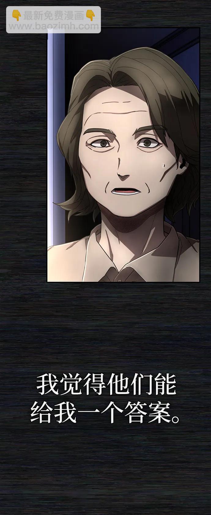 毀滅勇士 - [第136話] 柳善花（11）(2/2) - 3