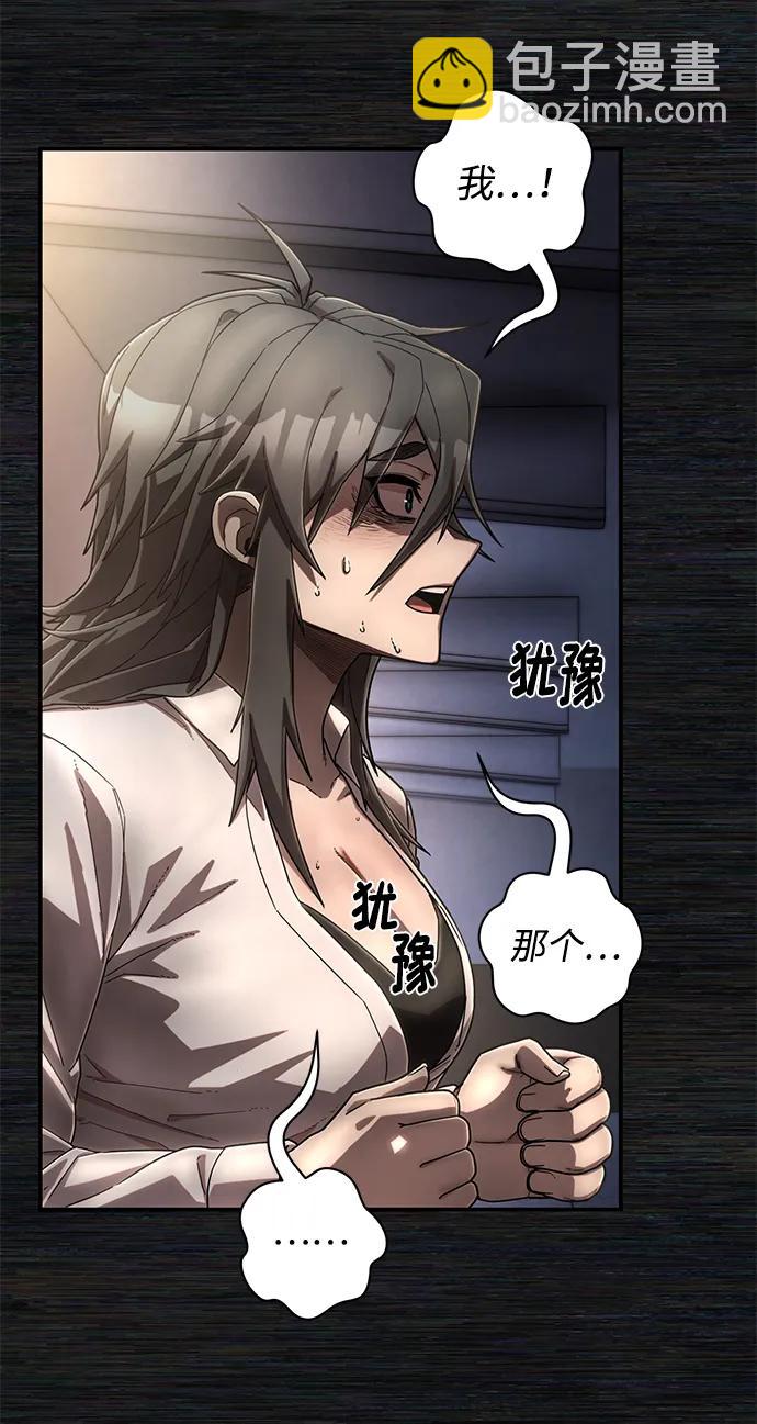 毀滅勇士 - [第136話] 柳善花（11）(2/2) - 4