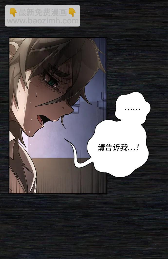 毀滅勇士 - [第136話] 柳善花（11）(2/2) - 5