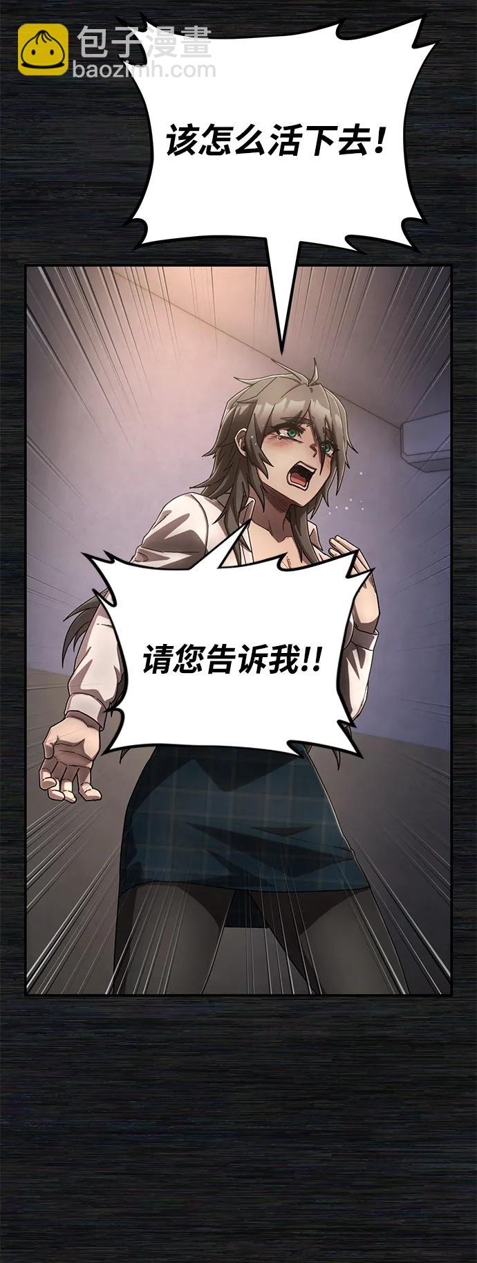 毀滅勇士 - [第136話] 柳善花（11）(2/2) - 6