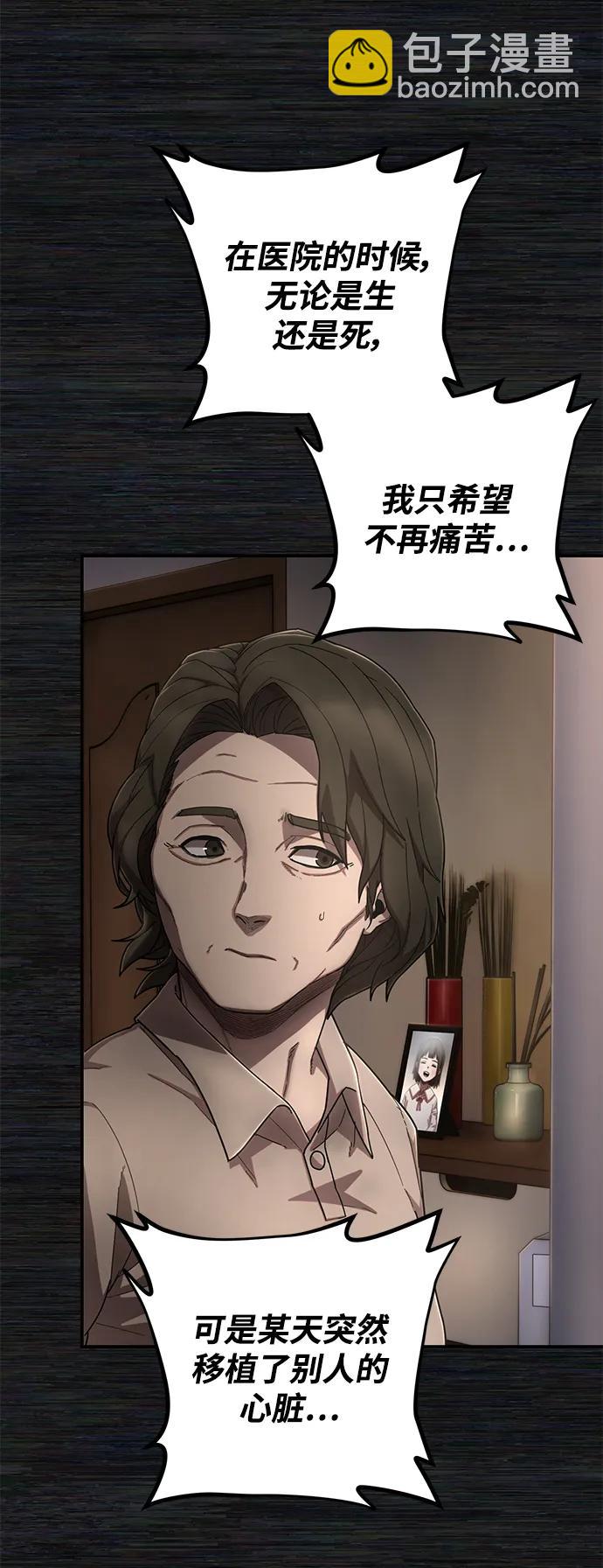 毀滅勇士 - [第136話] 柳善花（11）(2/2) - 1