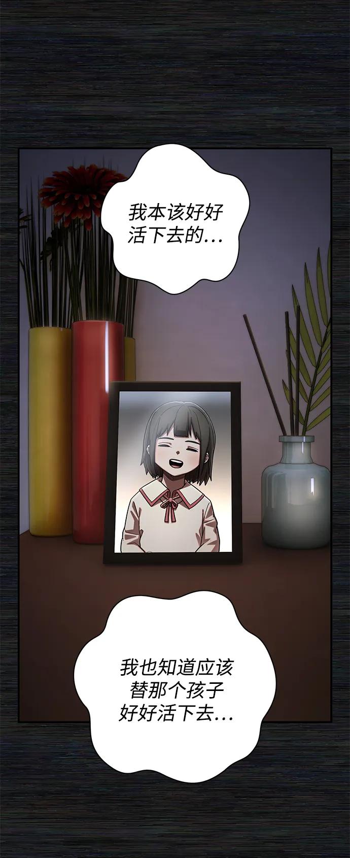 毀滅勇士 - [第136話] 柳善花（11）(2/2) - 2