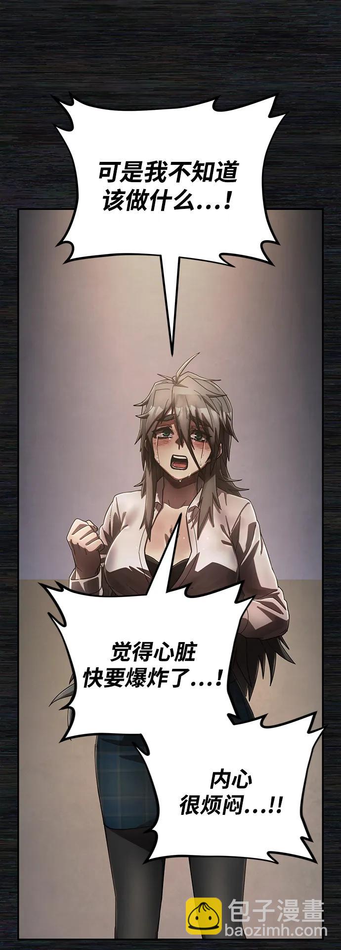 毀滅勇士 - [第136話] 柳善花（11）(2/2) - 3