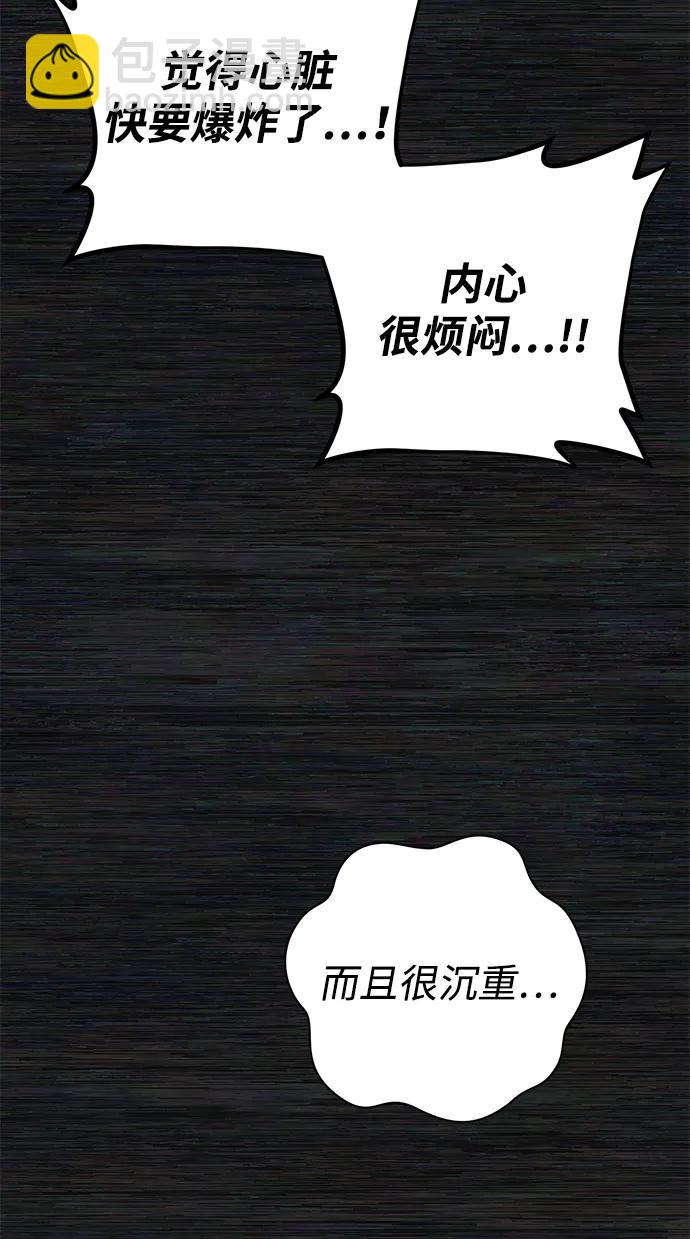 毀滅勇士 - [第136話] 柳善花（11）(2/2) - 4