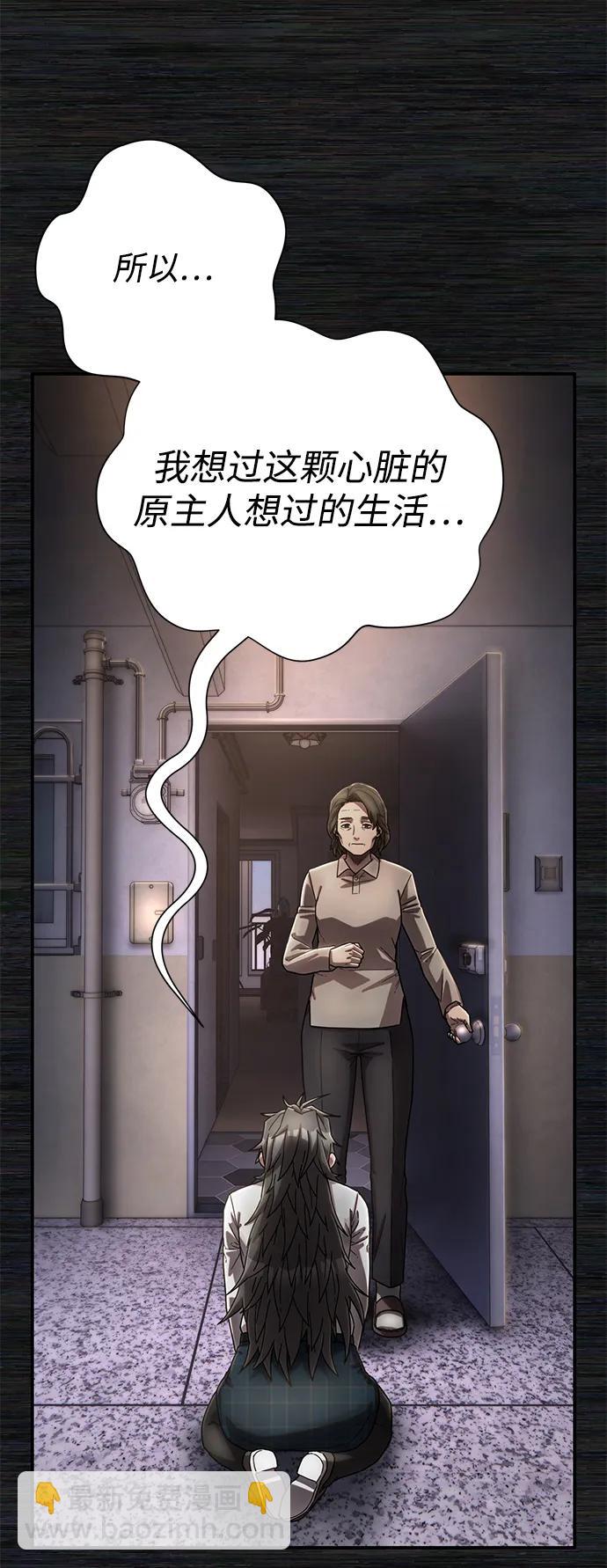 毀滅勇士 - [第136話] 柳善花（11）(2/2) - 6