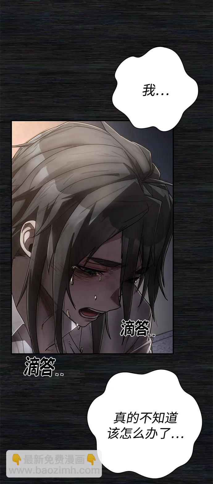 毀滅勇士 - [第136話] 柳善花（11）(2/2) - 7