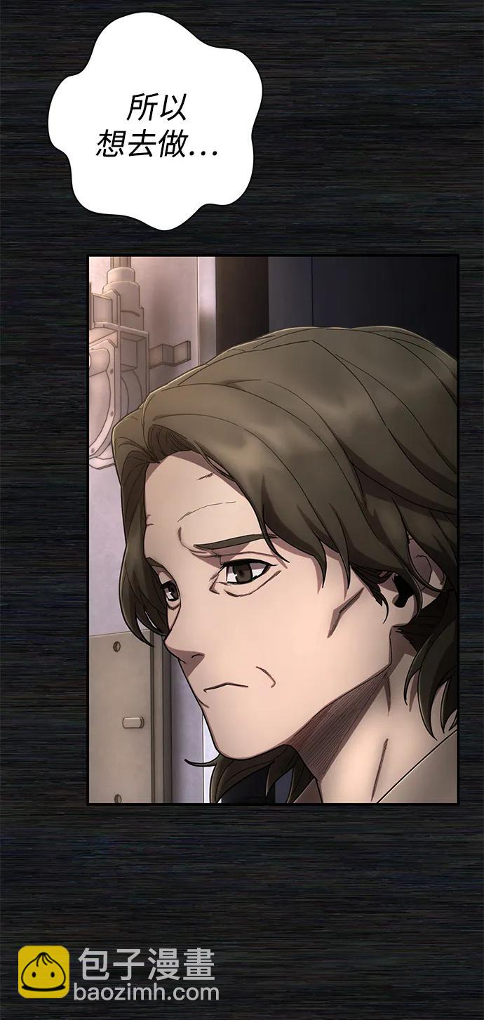 毀滅勇士 - [第136話] 柳善花（11）(2/2) - 1