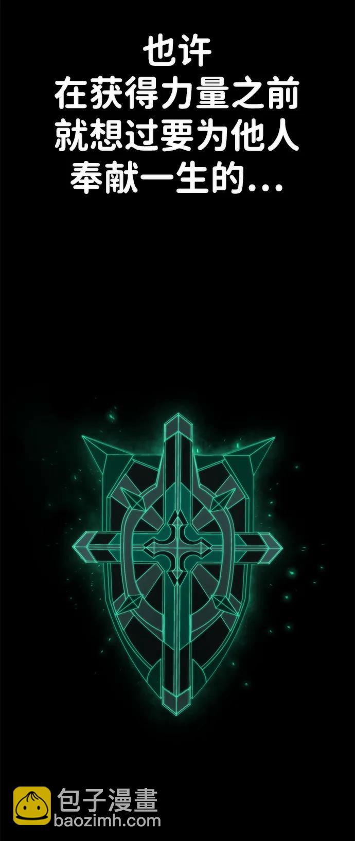 毀滅勇士 - [第138話] 柳善花（13）(1/2) - 2