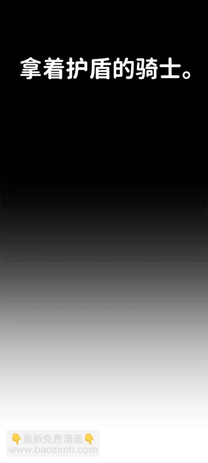 毀滅勇士 - [第138話] 柳善花（13）(1/2) - 3