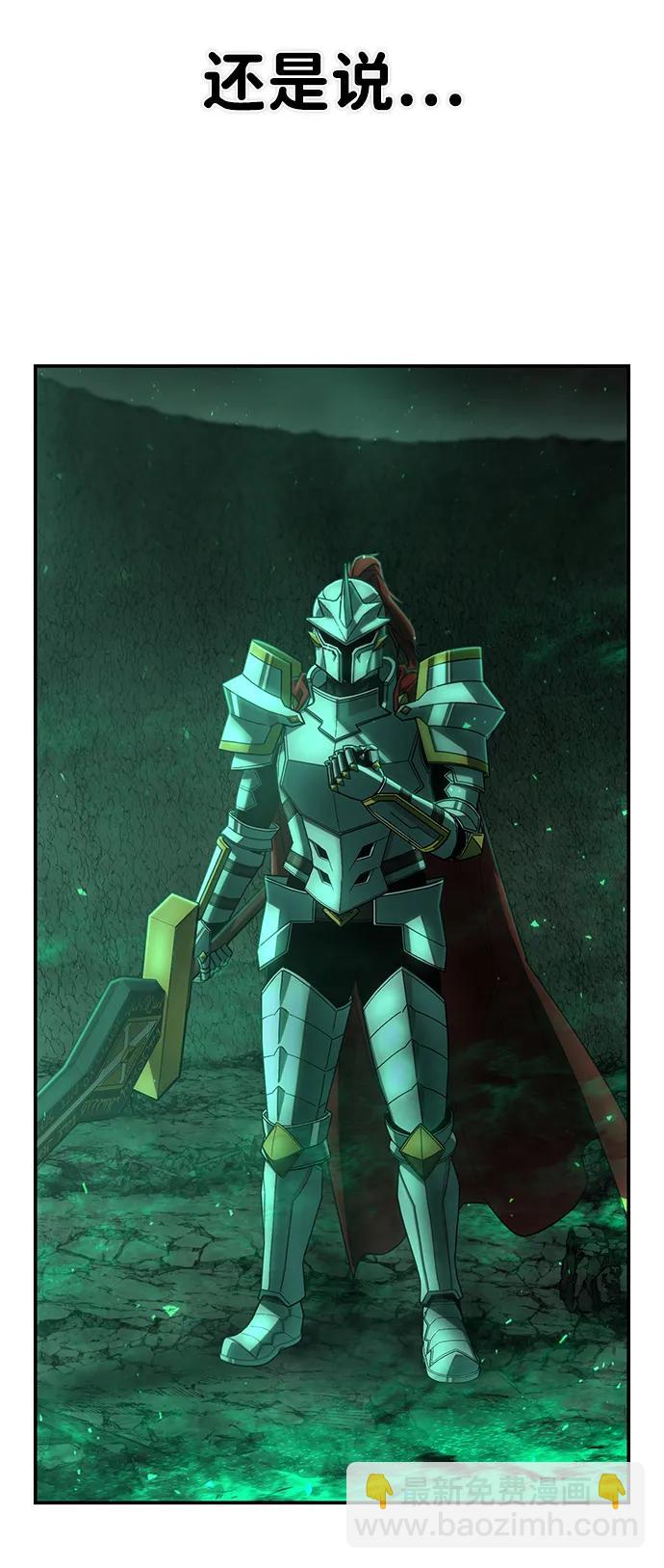 毀滅勇士 - [第138話] 柳善花（13）(1/2) - 8