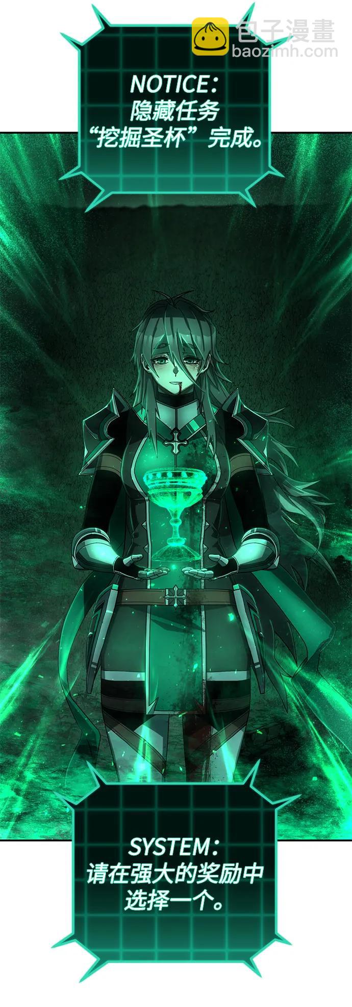 毀滅勇士 - [第138話] 柳善花（13）(1/2) - 2