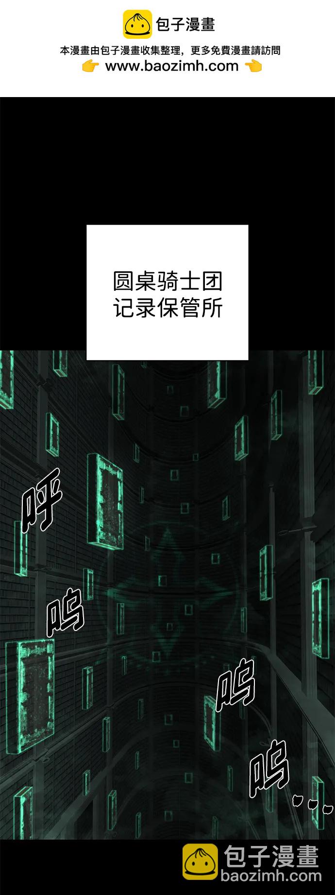 毀滅勇士 - [第138話] 柳善花（13）(1/2) - 2