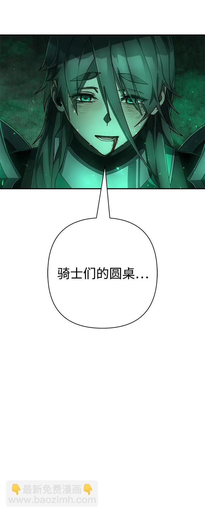 毀滅勇士 - [第138話] 柳善花（13）(1/2) - 4