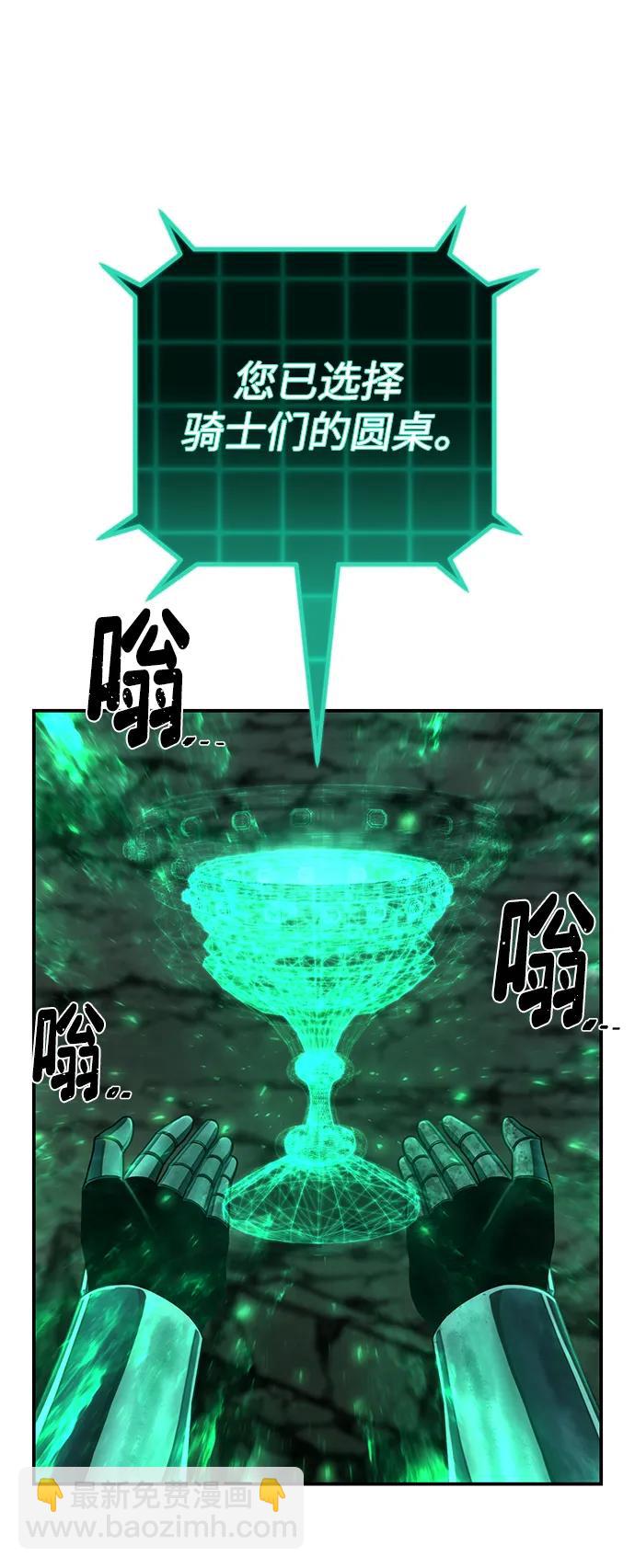 毀滅勇士 - [第138話] 柳善花（13）(1/2) - 5