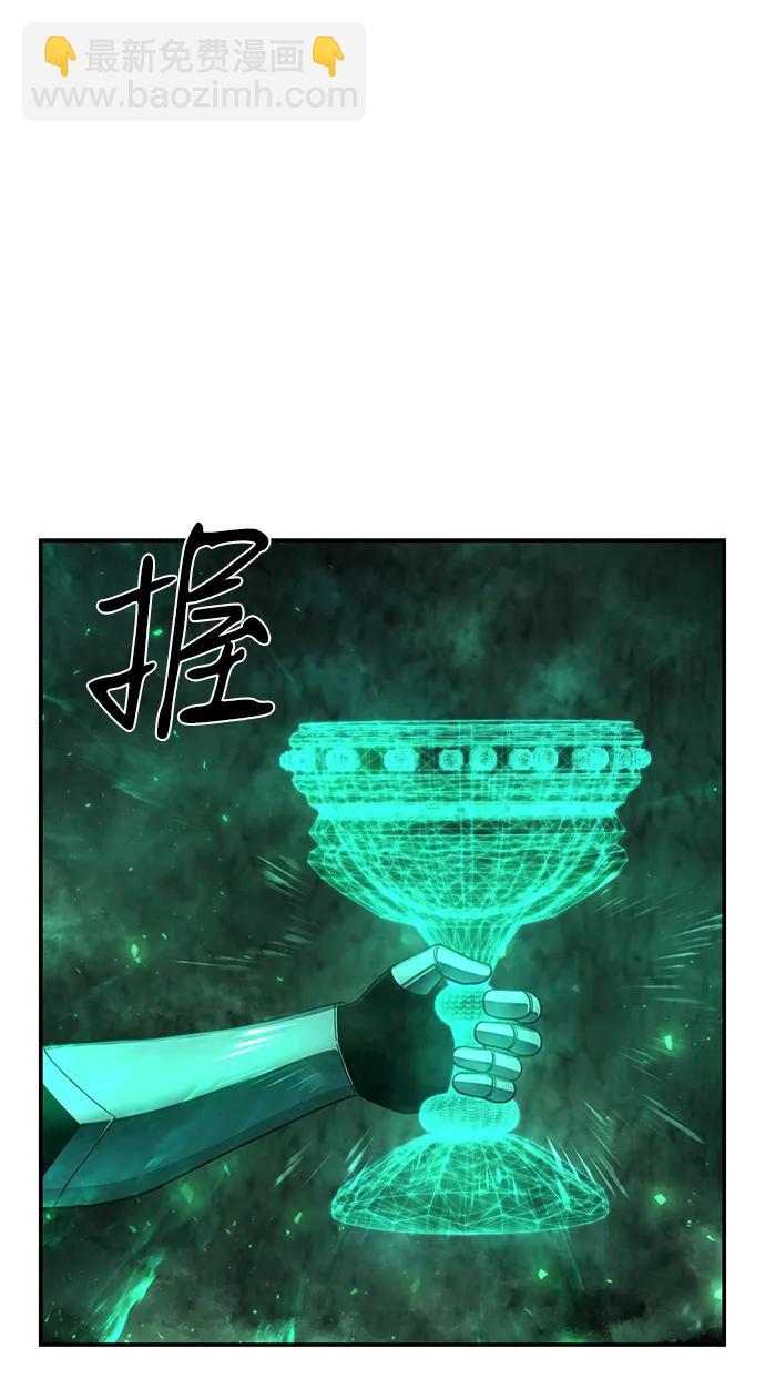 毀滅勇士 - [第138話] 柳善花（13）(1/2) - 7