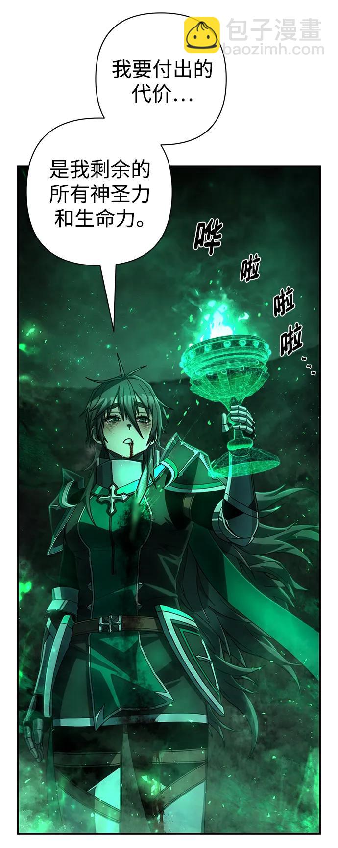 毀滅勇士 - [第138話] 柳善花（13）(1/2) - 8