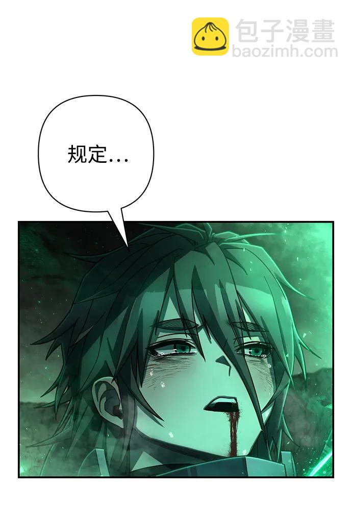 毀滅勇士 - [第138話] 柳善花（13）(1/2) - 1